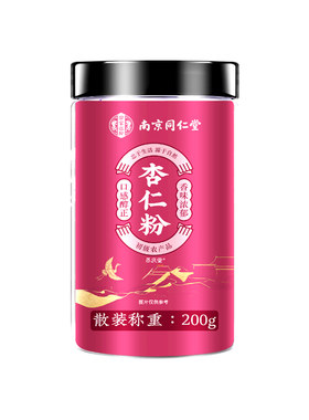 【南京同仁堂】甜杏仁粉26年新货