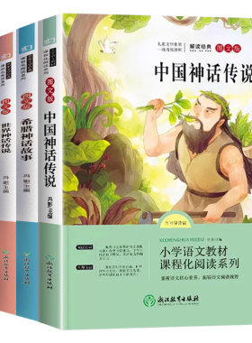 快乐读书吧四年级上册
