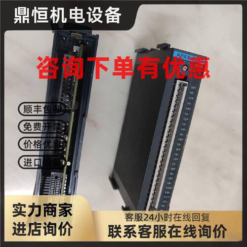 议价台湾研华EAMB-PH27 PEX8112-AA66B1原装现货APAX-5017-AE模块
