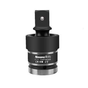 南豹气动万向节小风炮套筒接头风炮活动转向头电动扳手旋转连接头