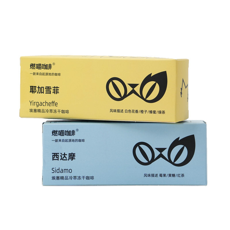 燃喵SOE耶加雪菲冷萃冻干拿铁3颗