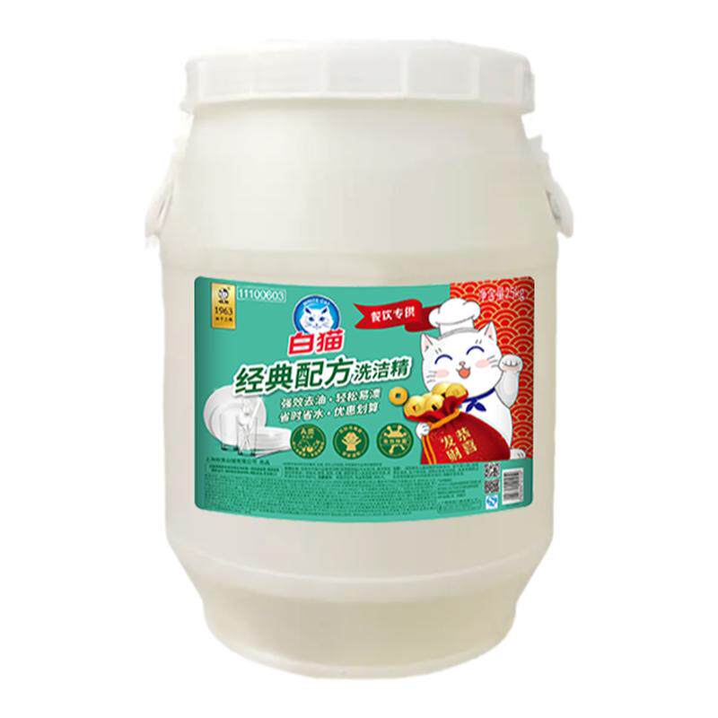 白猫25kg洗洁精大桶酒店厨房食堂50斤去油污专用25公斤洗涤剂包邮