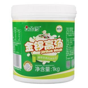 金锣高汤浓缩商用鸡汤高汤米线火锅汤底大骨浓汤鸡骨牛骨猪骨高汤