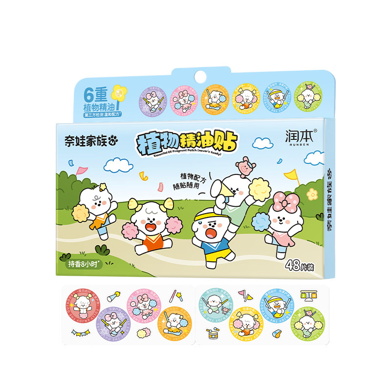 润本植物精油贴宝宝儿童学生专用卡通贴成人大人可用户外随身贴纸