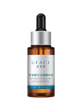 优斐斯虾青素VC光感精华液