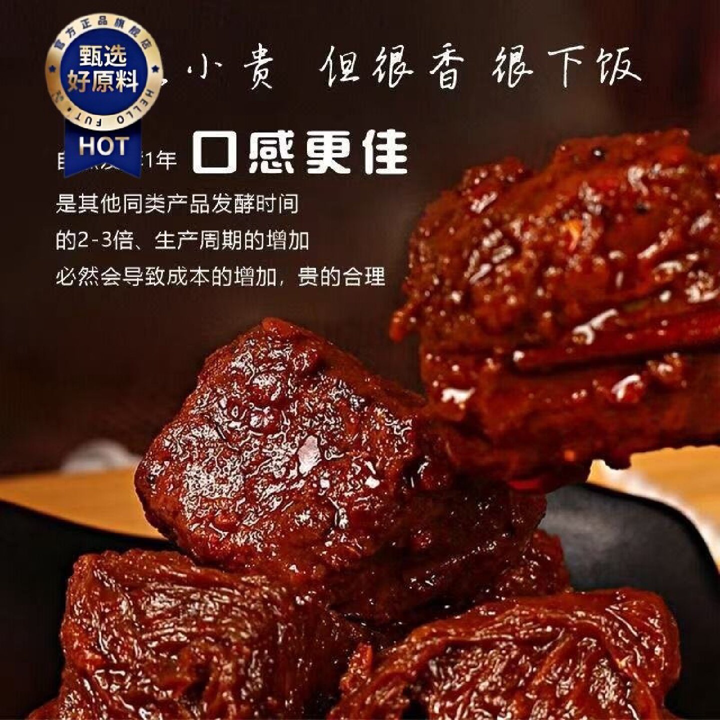 正品老牌成都风味四川蒲议豆腐乳白菜红油豆腐乳