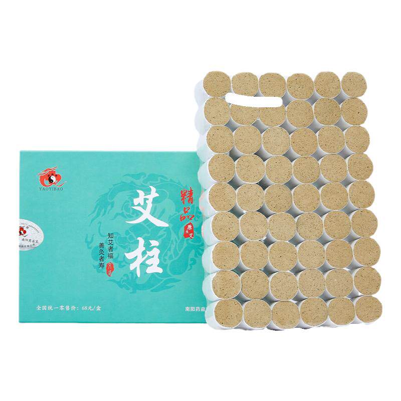 南阳药益宝3年陈艾柱艾灸盒