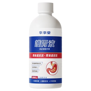 李季堂护胃液口服悬浮液胃食管反流胃酸过多胃胀反酸烧心胃炎药R