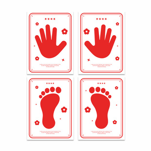 创意接亲手忙脚乱结婚整蛊新郎伴郎堵门拦门游戏道具手脚贴纸婚礼