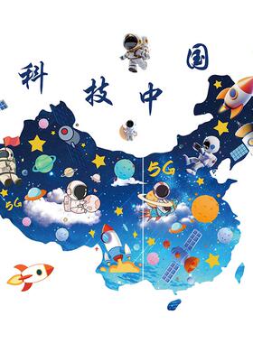 国防AI科技中国地图展板儿童房教室科技园装饰太空火箭墙贴磁吸贴