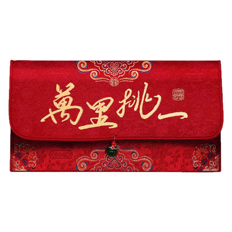 万里挑一见面礼红包结婚专用改口费大号2026新款高档订婚万元喜包