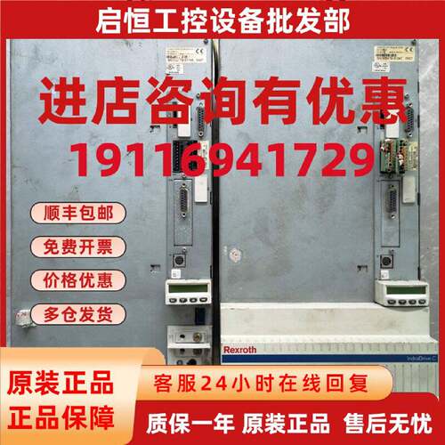 议价力士乐伺服器HCS03.1E-W0100-A-05-NNBV现货出售  询价