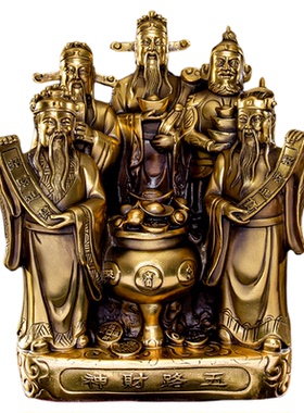 文武财神赵公明財神铜財神爷佛像