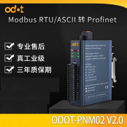 议价Profinet网关Modbus RTU/ASCII主站或从站转PN协议转换器2路R