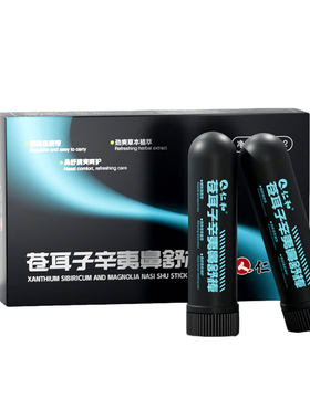 【仁和正品】劲爽薄荷通鼻提神