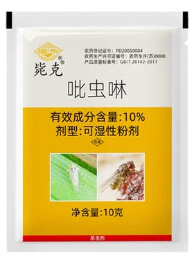 国光多肉月季蚜虫蚧壳虫小白药