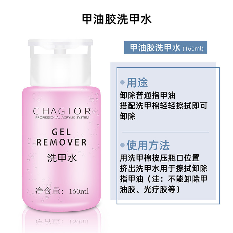 Nail polish remover, special nail polish remover that doesn't hurt hands, nail polish remover package, phototherapy tool set, nail polish remover cotton press bottle, cleaner, free shipping thumbnail 3