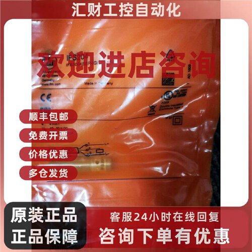 议价只卖原装IFM IFS204传感器 IFS205 IFS206 II503A