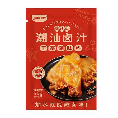 正宗潮汕五香卤汁卤味料包卤牛肉料包卤水酱料卤料包家用卤小包装