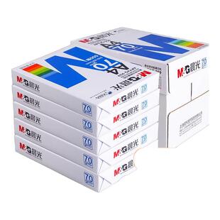 晨光a4打印纸白色复印纸70克草稿纸画纸80g双面打印纸整箱5包包邮