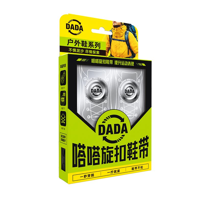 嗒嗒旋扣鞋带金属质感免系神器