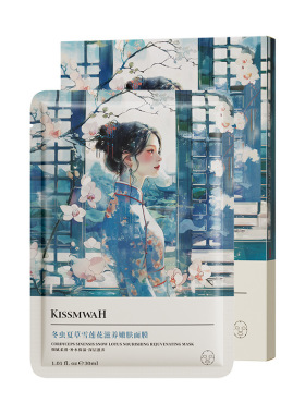 滋养修护保湿抗皱紧致舒缓面膜