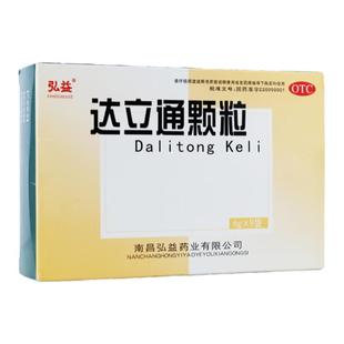 弘益达立通颗粒9袋清热解郁和胃降逆胃脘胀满嗳气纳差胃中灼热