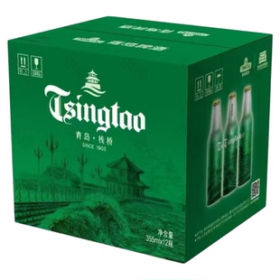 青岛啤酒栈桥l风光铝瓶355毫升X12 瓶整箱顺丰包邮一厂青岛直发