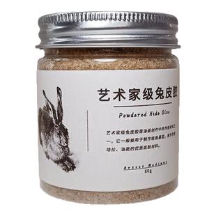 ZILI兔皮胶 艺术家级传统绘画底胶古典底料油画布画板做胶底兔胶
