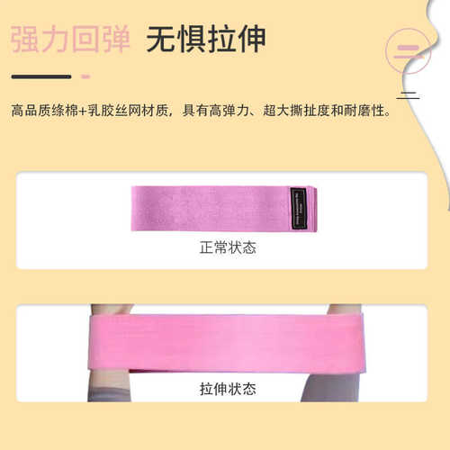 嘉铭健身瑜伽针织臀带拉力带防滑健美瑜伽翘臀圈加宽加厚美臀带