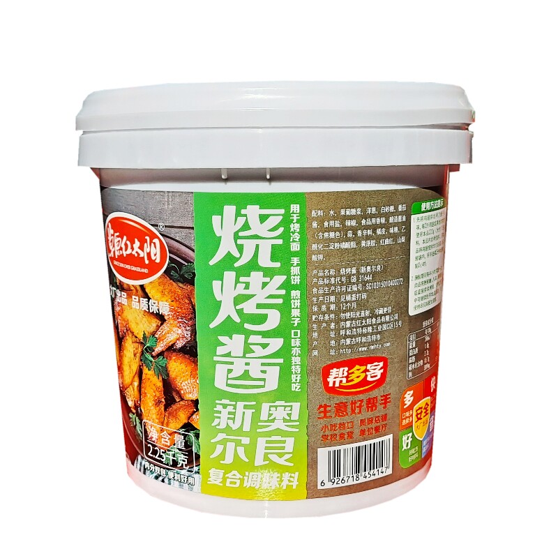 草原红太阳烧烤酱烤肉酱腌料内蒙