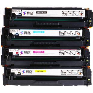 赛格适用于惠普m154a硒鼓m180n m181fw墨盒M154nw 204a粉盒CF510a HP Color LaserJet Pro MFP墨粉碳粉彩鼓