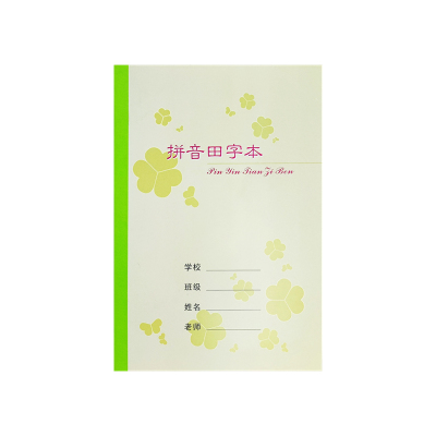 杭州市拱墅区中小学生加厚作业本
