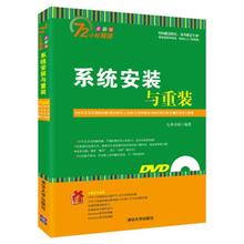 正版系统安装与重装电脑维修软硬件1