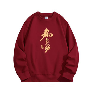 马年马到成功流行爆款情侣装2026新款卫衣本命年红色系秋冬外套男