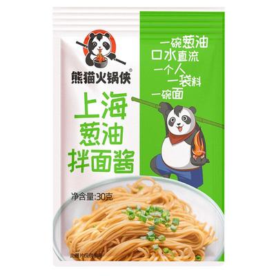 葱油上海酱料包熊猫火锅侠酱料包