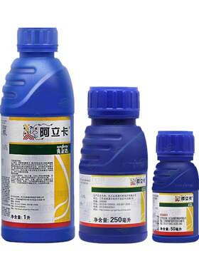 先正达阿立卡腻虫白粉虱蓟马