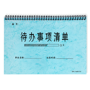 待办事项清单本待办清单本工作清单备忘录工作跟进记录工作计划待跟进工作日程本工作笔记项目任务跟进清单本