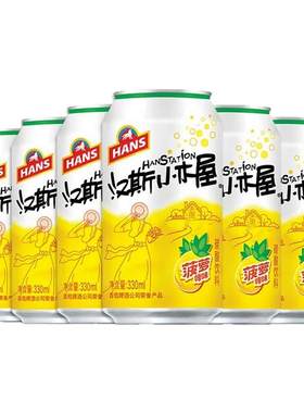 汉斯小木屋菠萝啤330ml*24瓶果啤碳酸饮料青岛啤酒旗下整箱装包邮