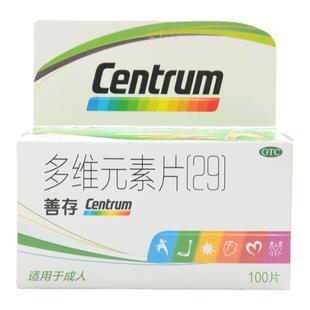 善存多维元素片(29)100片复合维生素男女多元矿物质维C补充yp