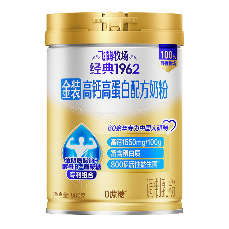 金装高钙高蛋白中老年成人奶粉