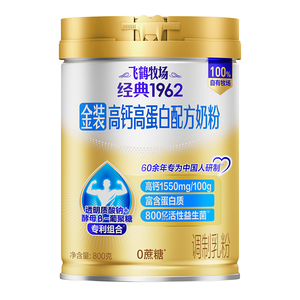 金装高钙高蛋白中老年成人奶粉