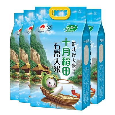 2025新米十月稻田五常大米5kg*4
