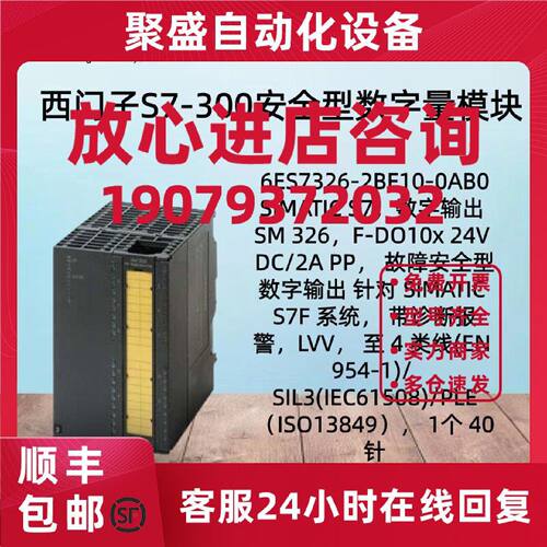 议价西门子S7-300数字量输入模块6ES7326-2BF10-0AB0安全型数字量
