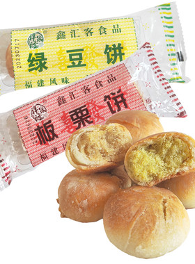 祥晟隆绿豆饼板栗饼传统小吃