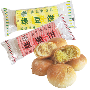 祥晟隆老式绿豆饼板栗饼糕点早点8090怀旧小吃传统糕点板栗饼