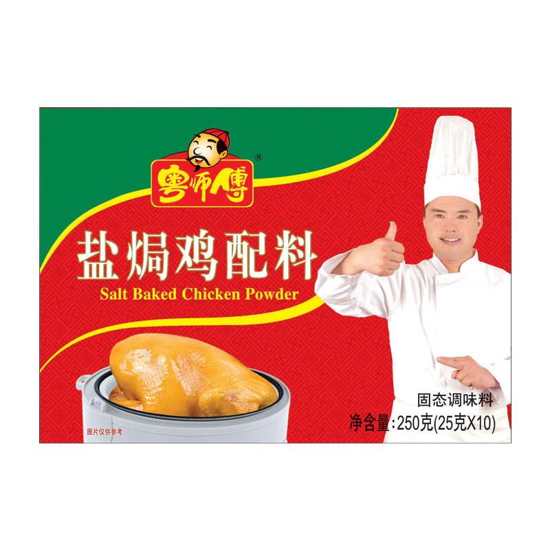 粤师傅客家盐焗鸡粉盐焗海鲜