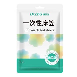 一次性床笠床单单件防尘罩保护套酒店旅行四件套加厚隔脏双单人用