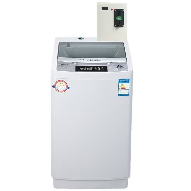 长虹10公斤投币扫码洗衣机全自动波轮商用控制器自助式校园工厂