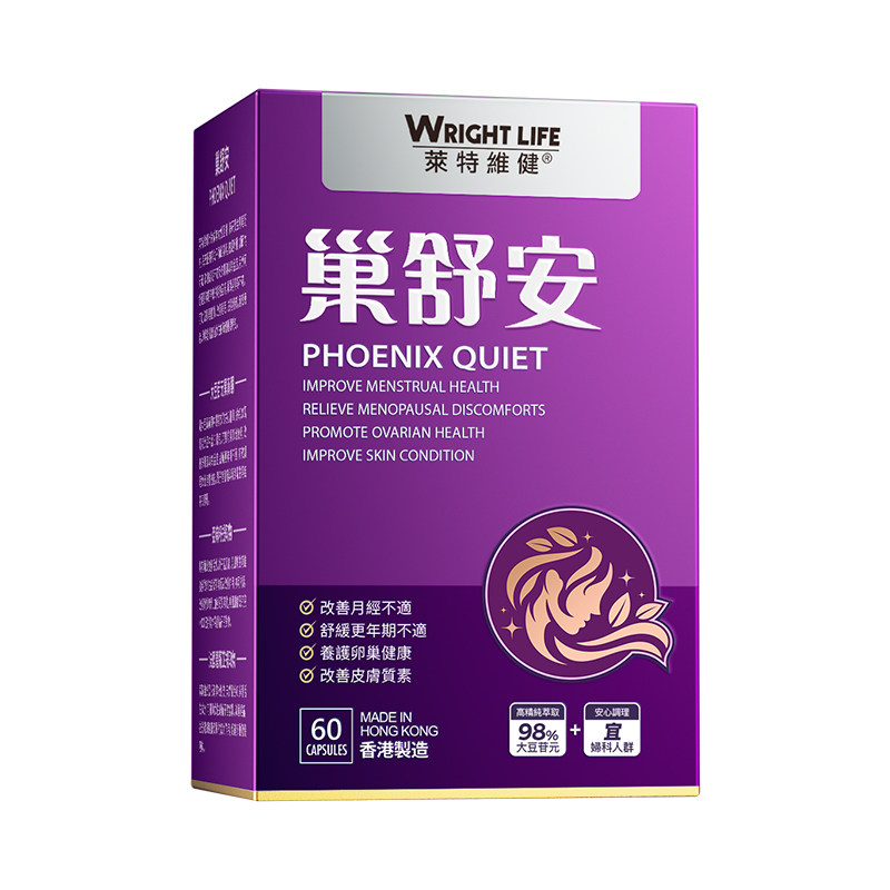 莱特维健巢舒安大豆异黄酮胶囊大豆苷元葡萄籽保养【莱特专享1】